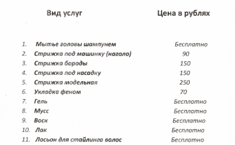 мужской зал без записи недорого постричься наголо лысая голова уход фото мужских женских причесок прайс недорогой цены телефоны часы работы премьера новых видов классических причесок