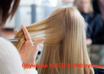 Учись Развивайся Достигай в успешной команде мастеров Большая скидка на обучение парикмахерские курсы вместе со студией Дивия всего 22000 рублей цена выгодная только сейчас новинки тренингов 2018 год центр города Коломны рядом с торговым центром РИО