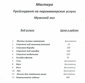 Стрижка в парикмахерскихсалонах города КоломнаМастера Преподаватели -высшей категории колорирование амбре химическая завивка Схема стрижкиэтапы стрижкиУкладка волос все виды укладок для коротких и длинных волос Химическая завивкавсе виды техники накруток Современные техники окрашивания Основы колористики Мелирование Тонирование Тон в тон