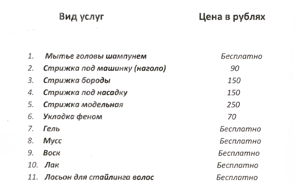мужской зал без записи недорого постричься наголо лысая голова уход фото мужских женских причесок прайс недорогой цены телефоны часы работы премьера новых видов классических причесок