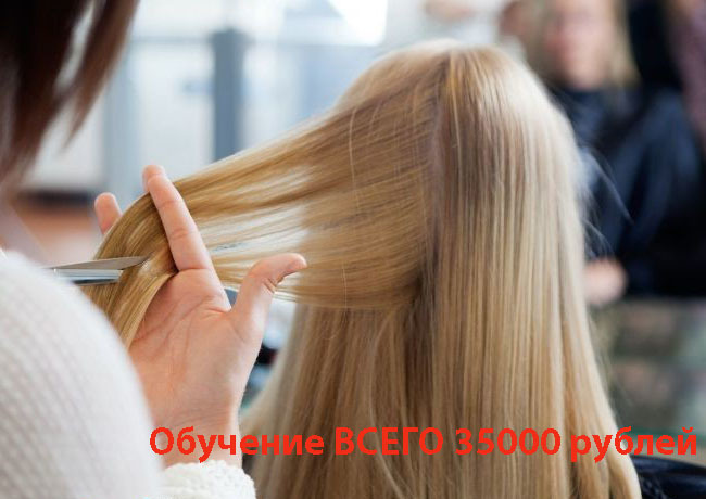 Учись Развивайся Достигай в успешной команде мастеров Большая скидка на обучение парикмахерские курсы вместе со студией Дивия всего 22000 рублей цена выгодная только сейчас новинки тренингов 2018 год центр города Коломны рядом с торговым центром РИО