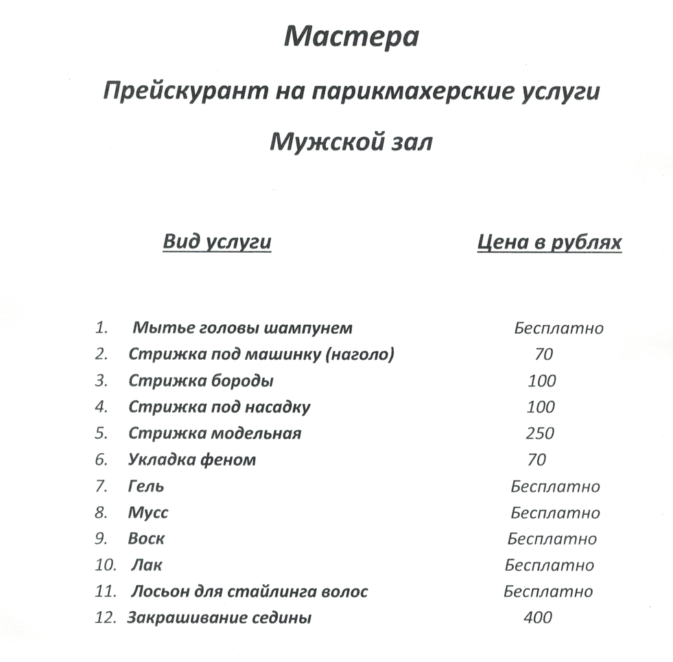 Инструкционно технологическая карта химической завивки волос